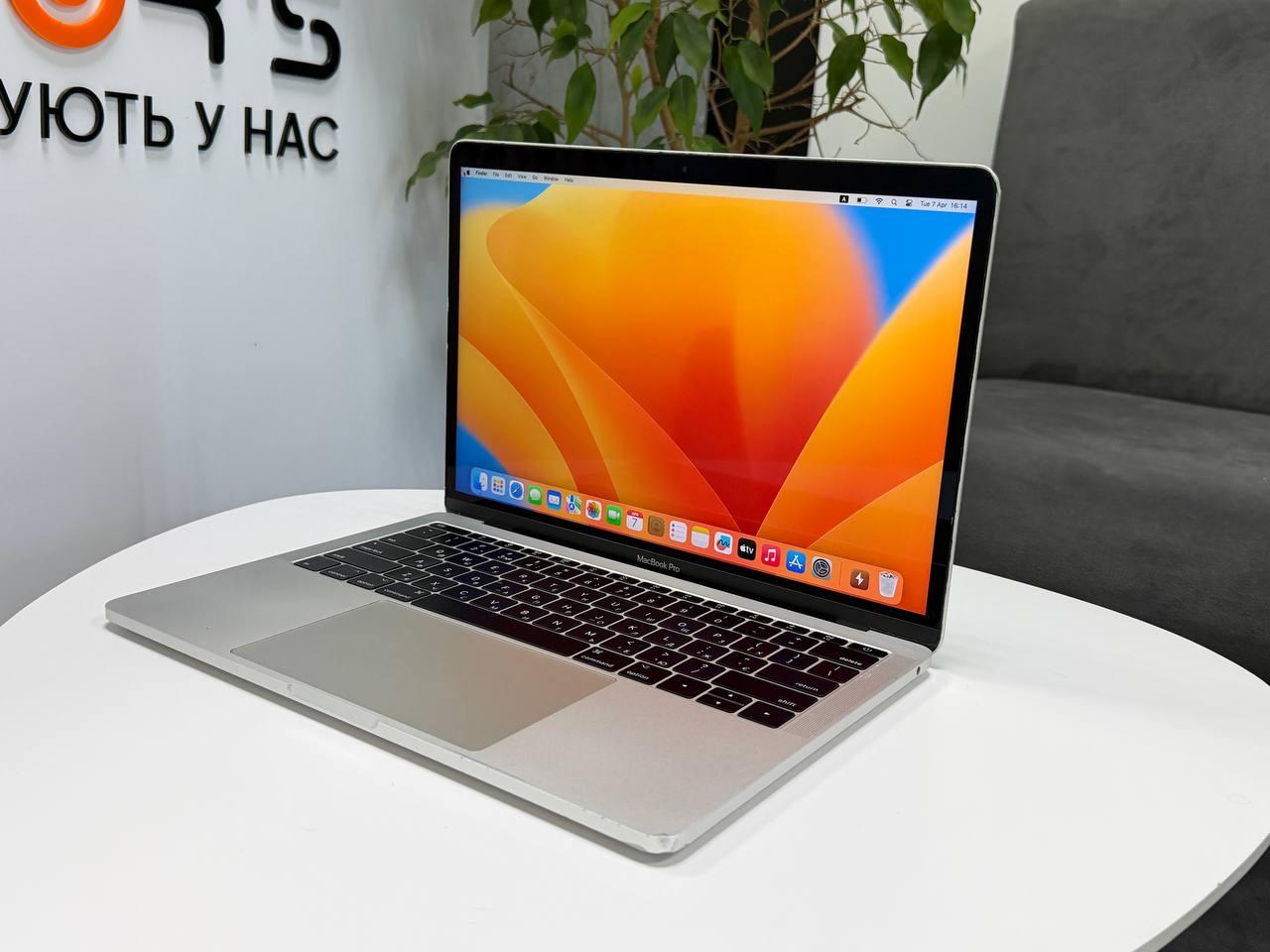 MacBook Pro 13 2017