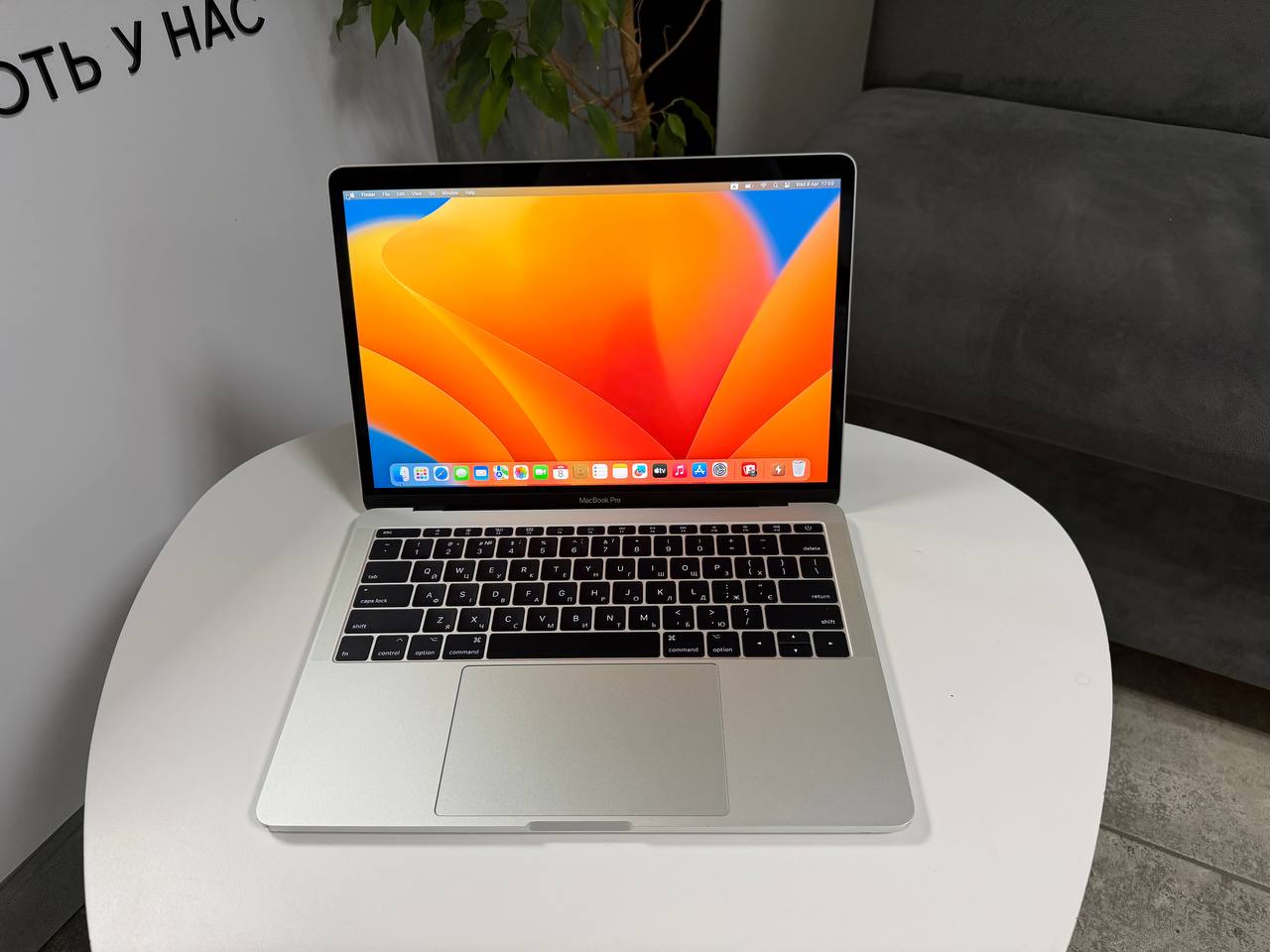 MacBook Pro 13 2017