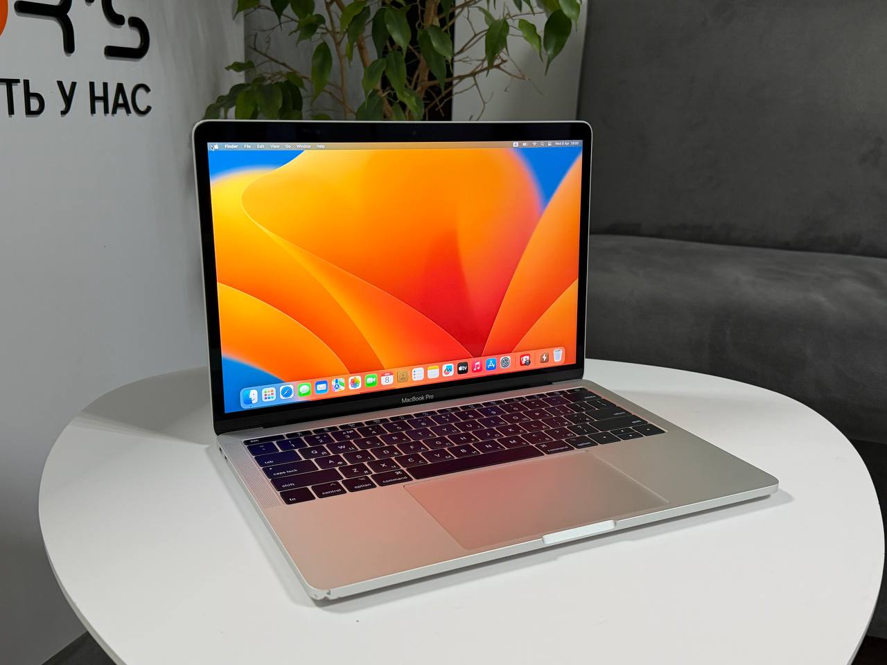 MacBook Pro 13 2017