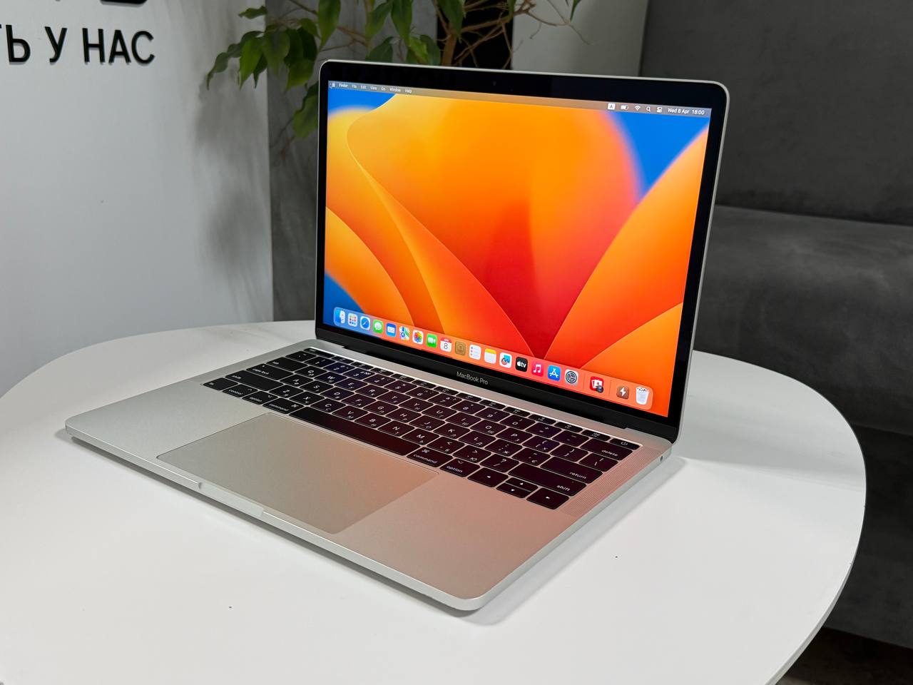MacBook Pro 13 2017