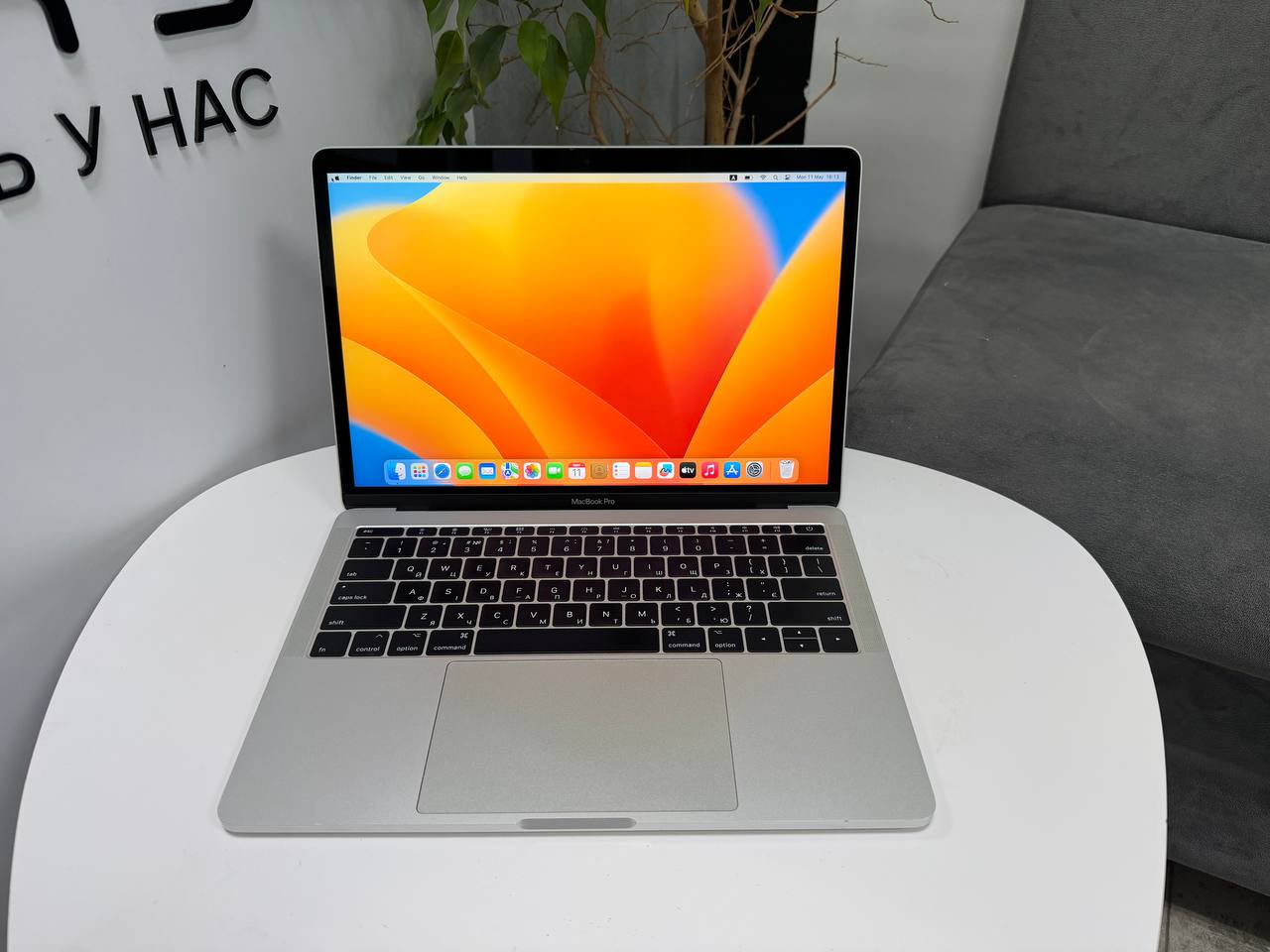 MacBook Pro 13 2017 Silver
