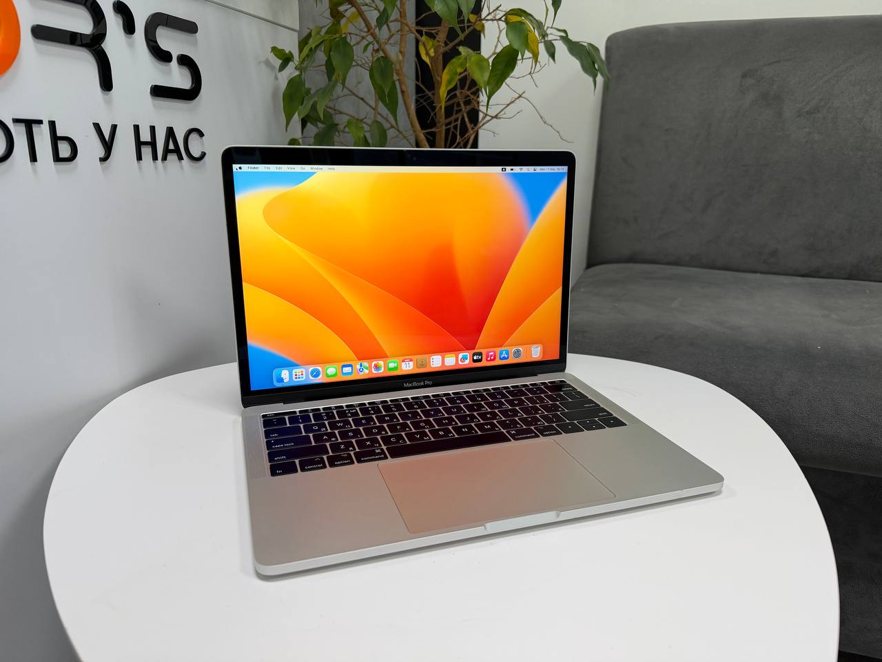 MacBook Pro 13 2017 Silver