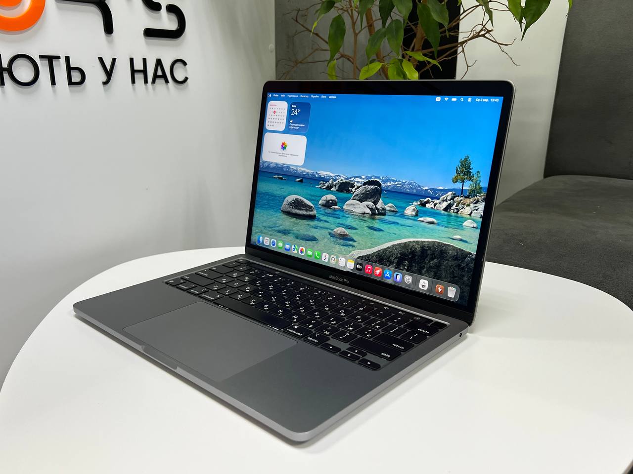 MacBook Pro 13 2020 M1